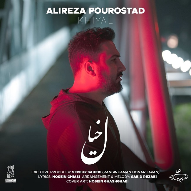 دانلود آهنگ خیال دانلود آهنگ خیال